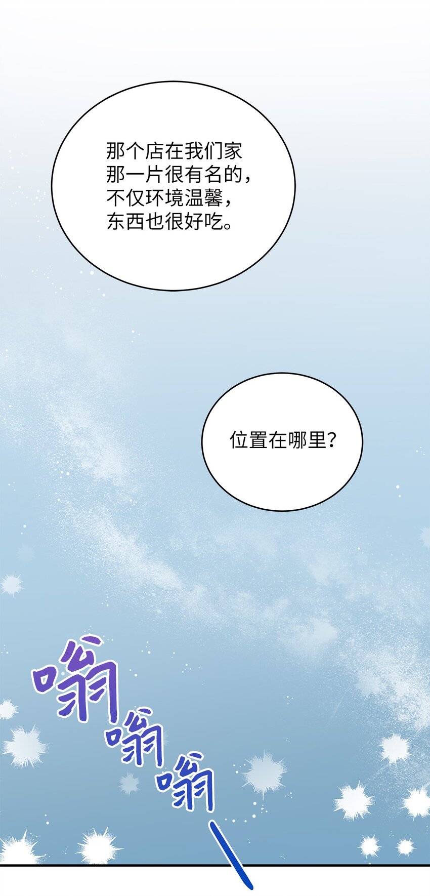 7 初次约会53