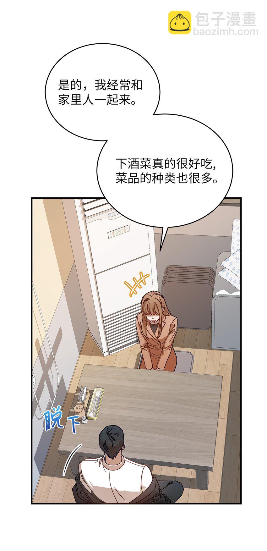 7 初次约会59