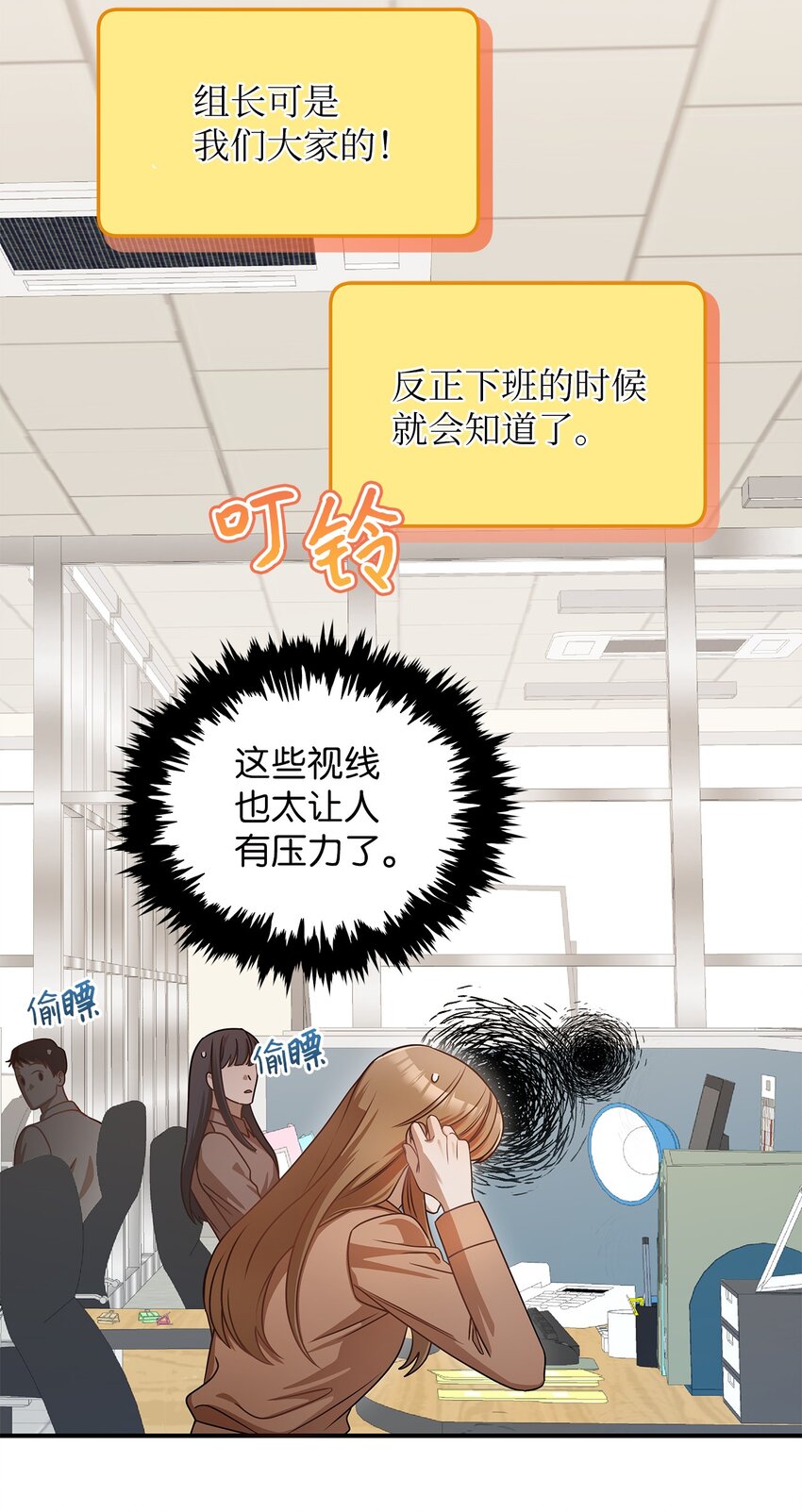 7 初次约会6