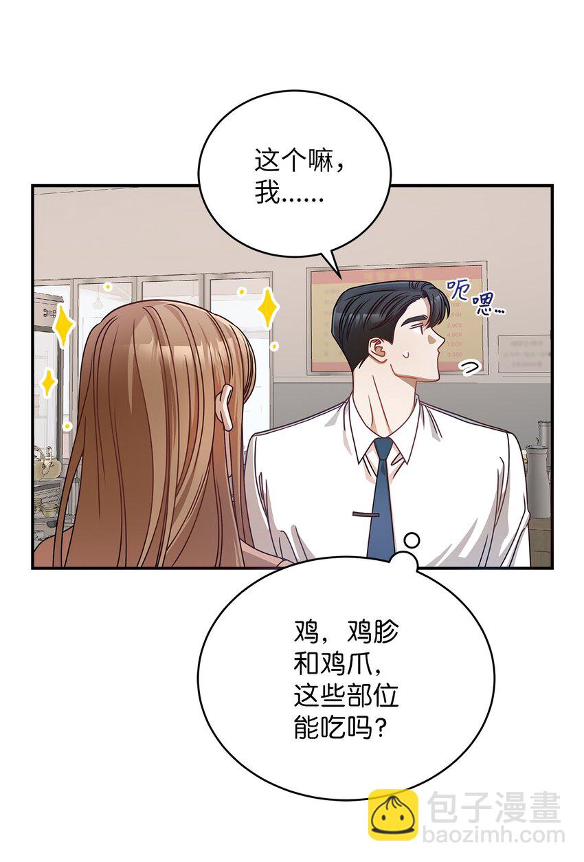 7 初次约会61