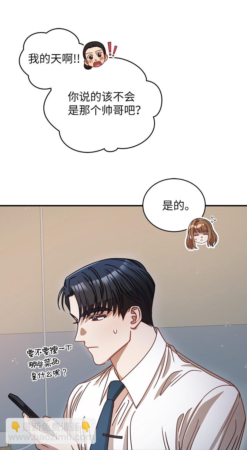 7 初次约会65