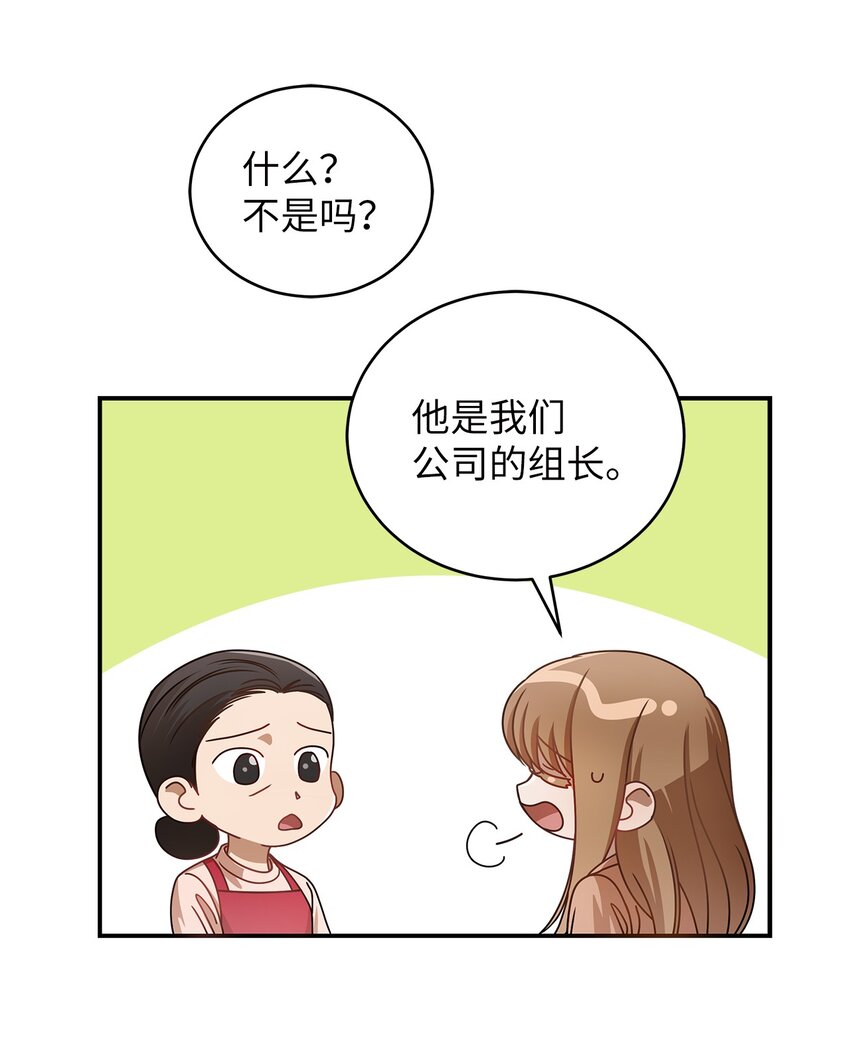 7 初次约会67