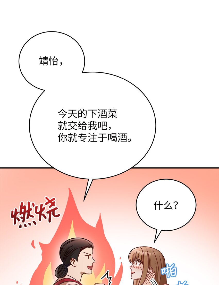 7 初次约会69