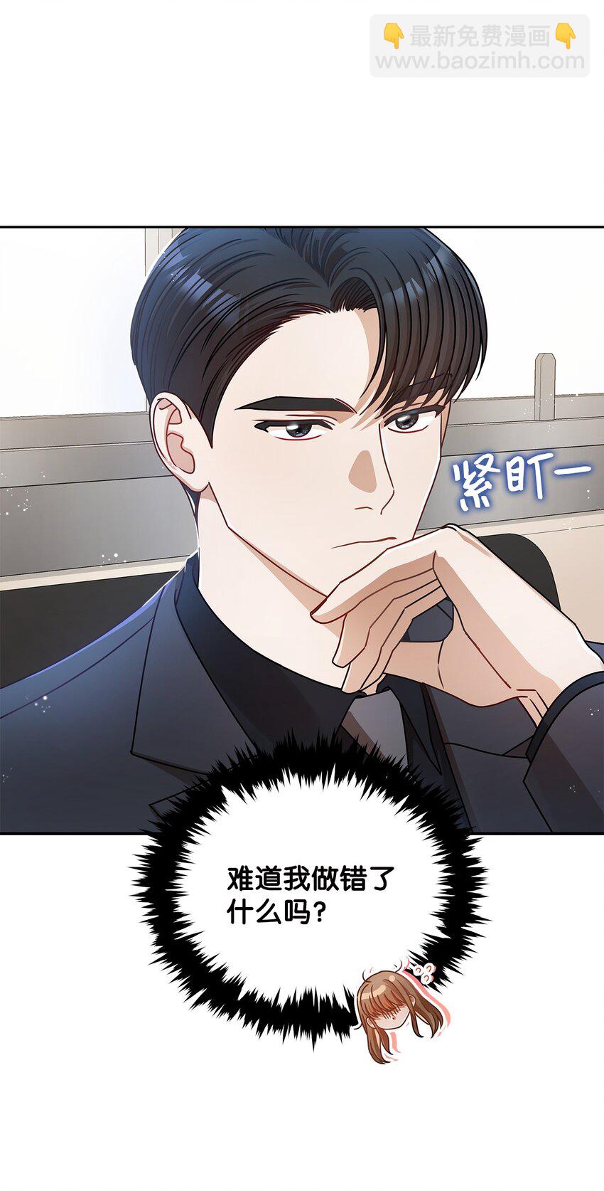 10 奇怪的组长12