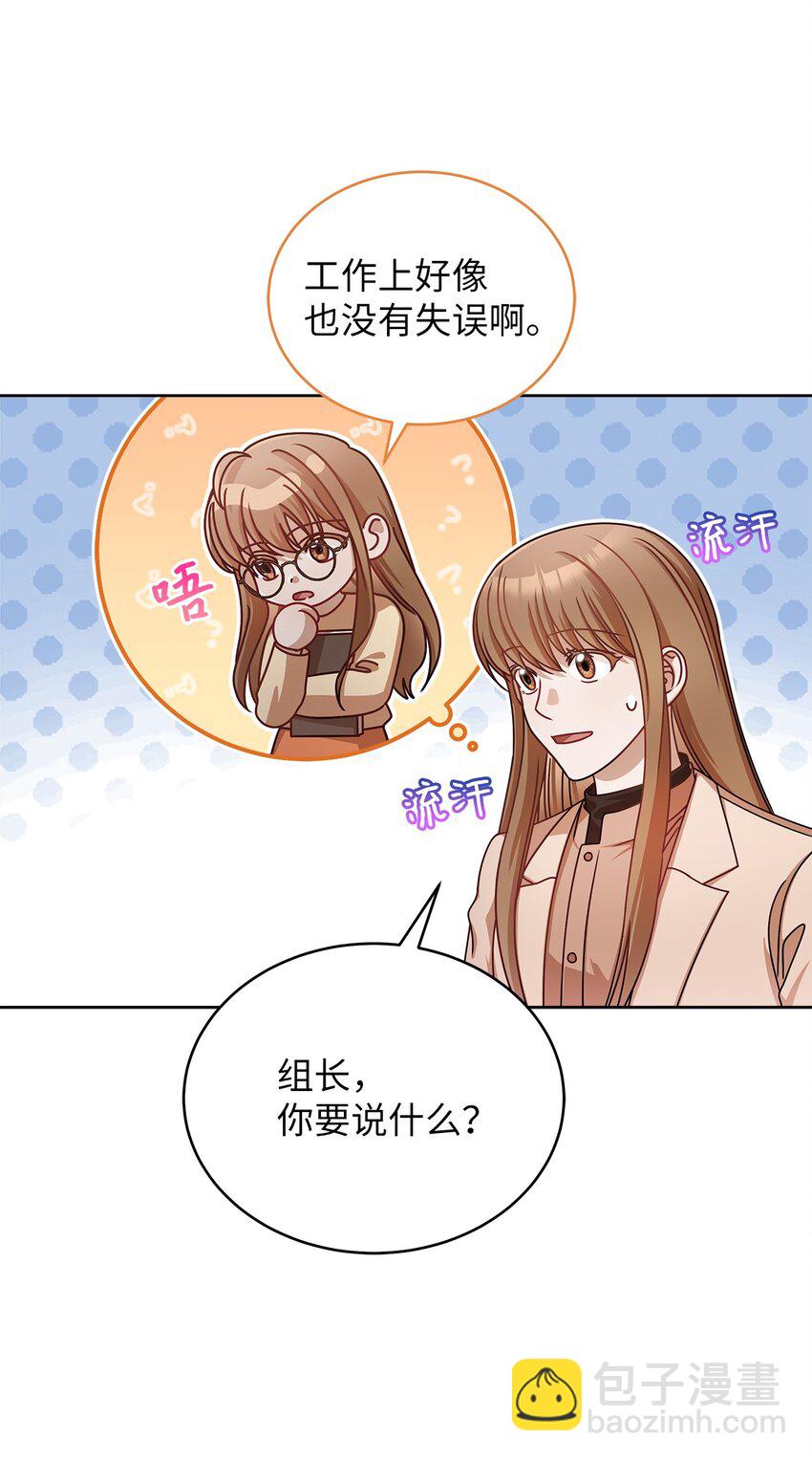 10 奇怪的组长13