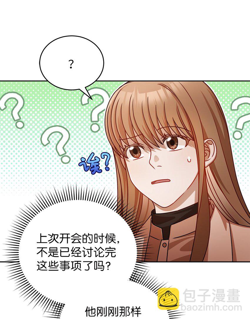 10 奇怪的组长18