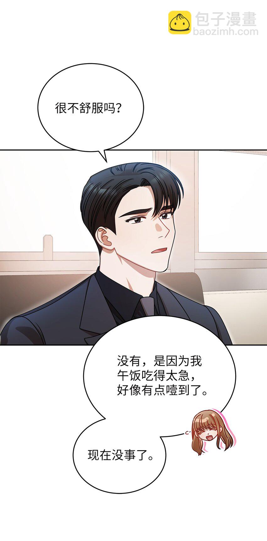 10 奇怪的组长22