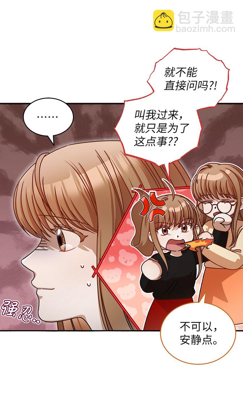 10 奇怪的组长24