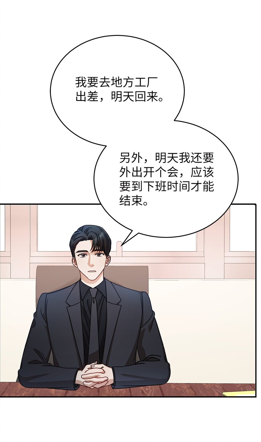 10 奇怪的组长25