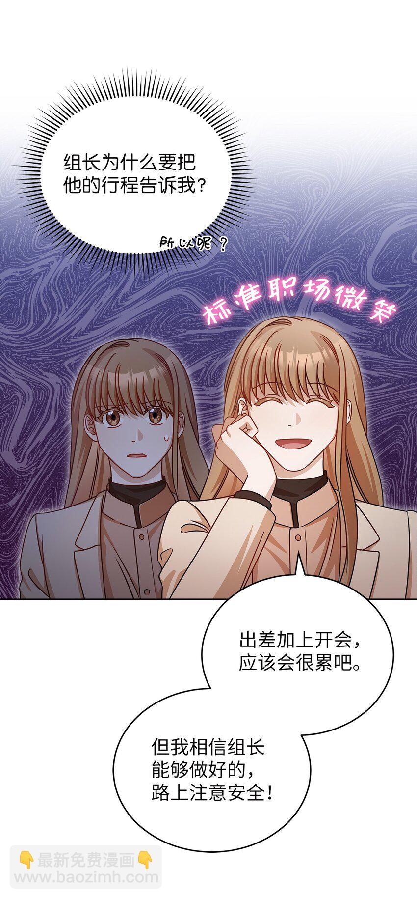10 奇怪的组长26