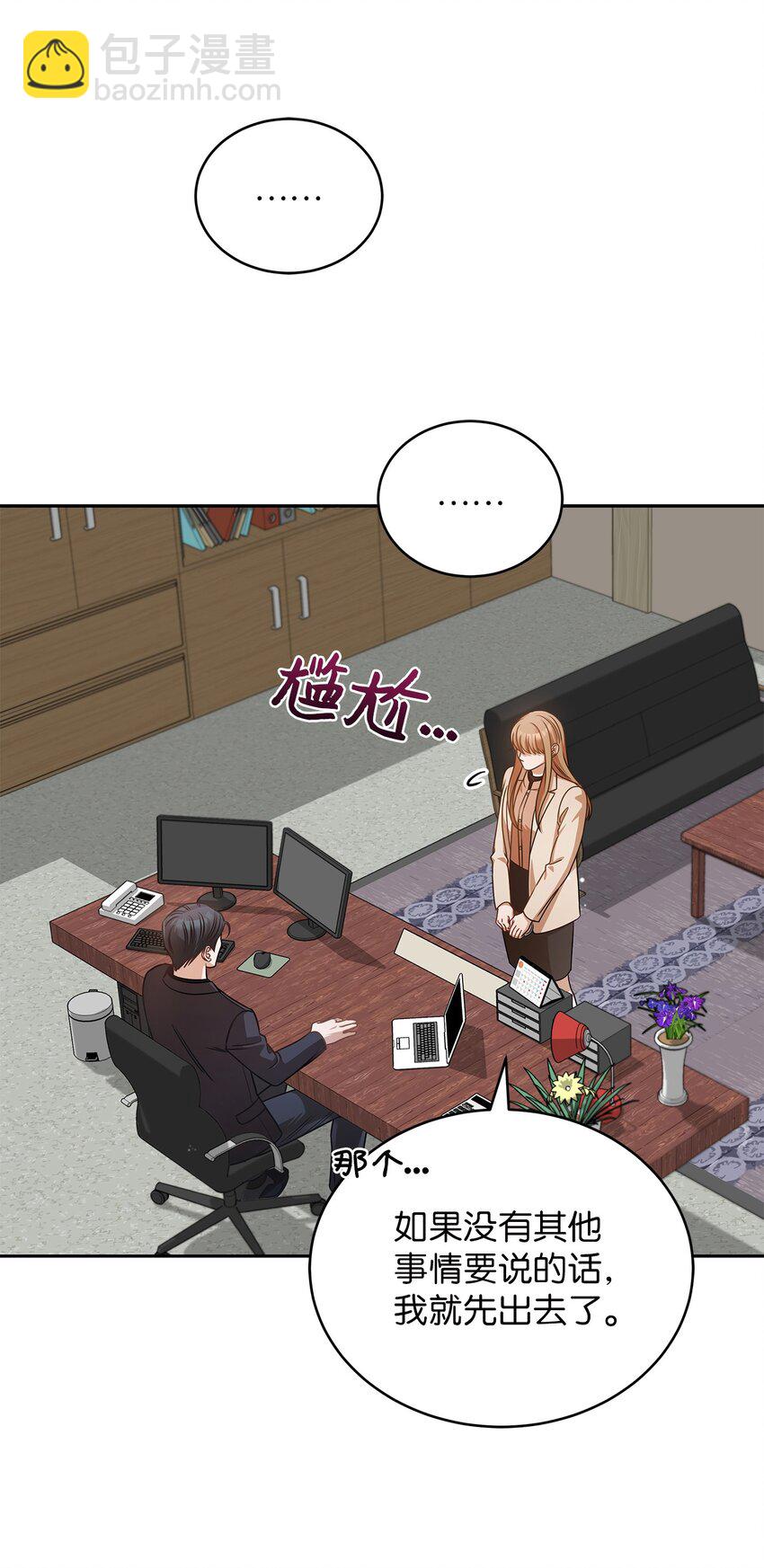 10 奇怪的组长28