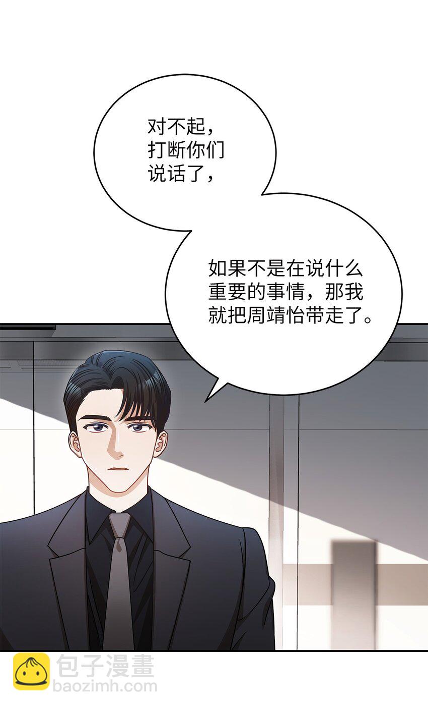 10 奇怪的组长3
