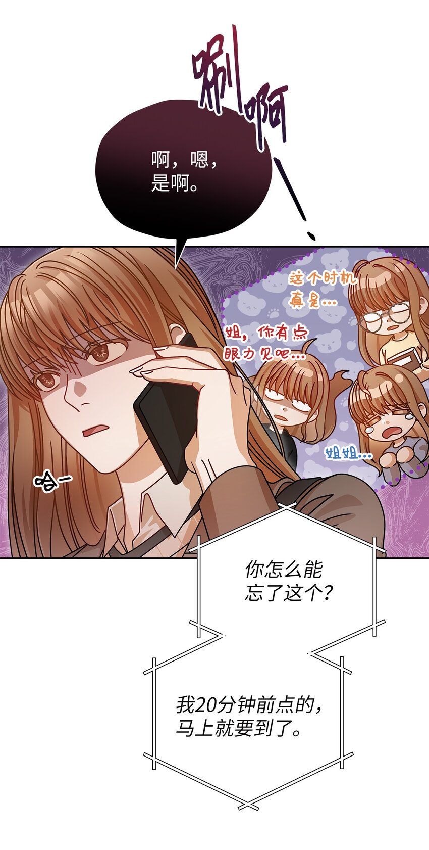 13 吵闹的一家10