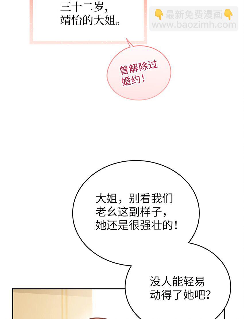 13 吵闹的一家20