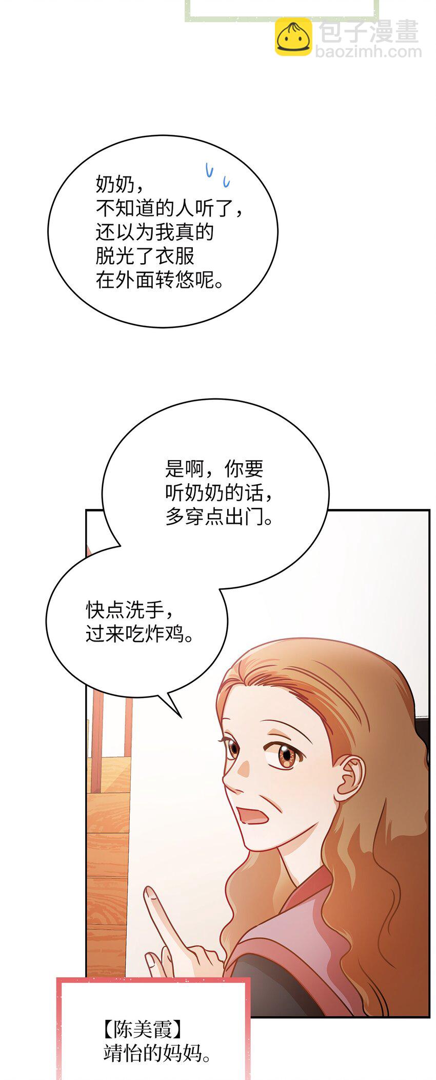 13 吵闹的一家23