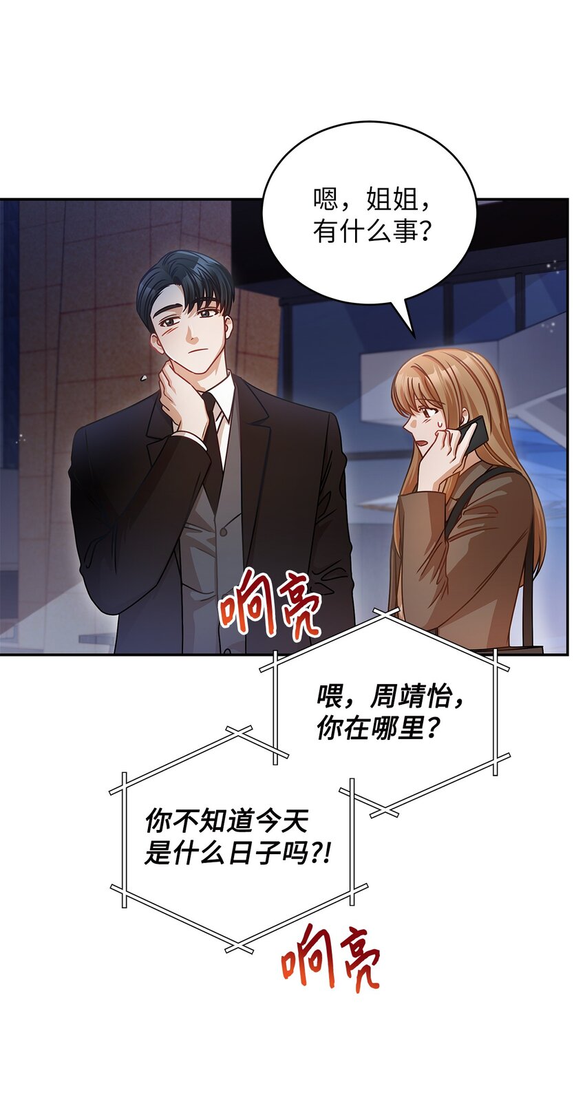 13 吵闹的一家7