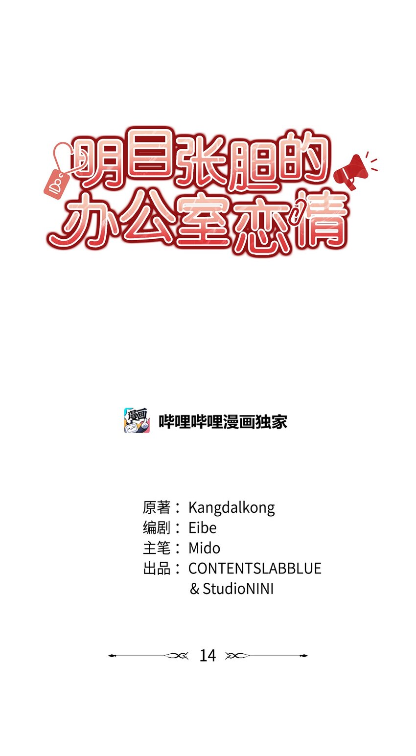 14 白天弱晚上强34