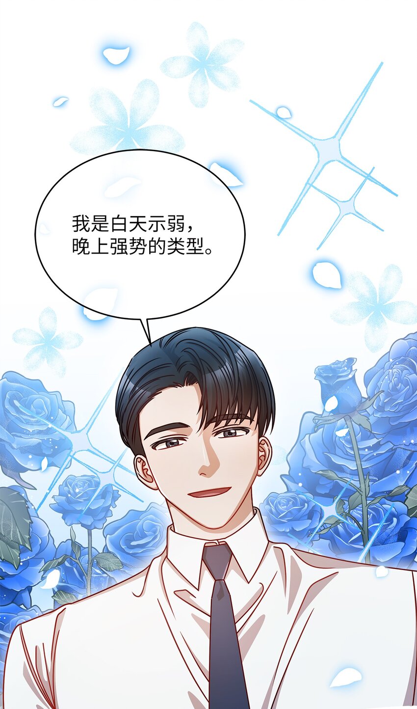 15 对组长好奇的事0