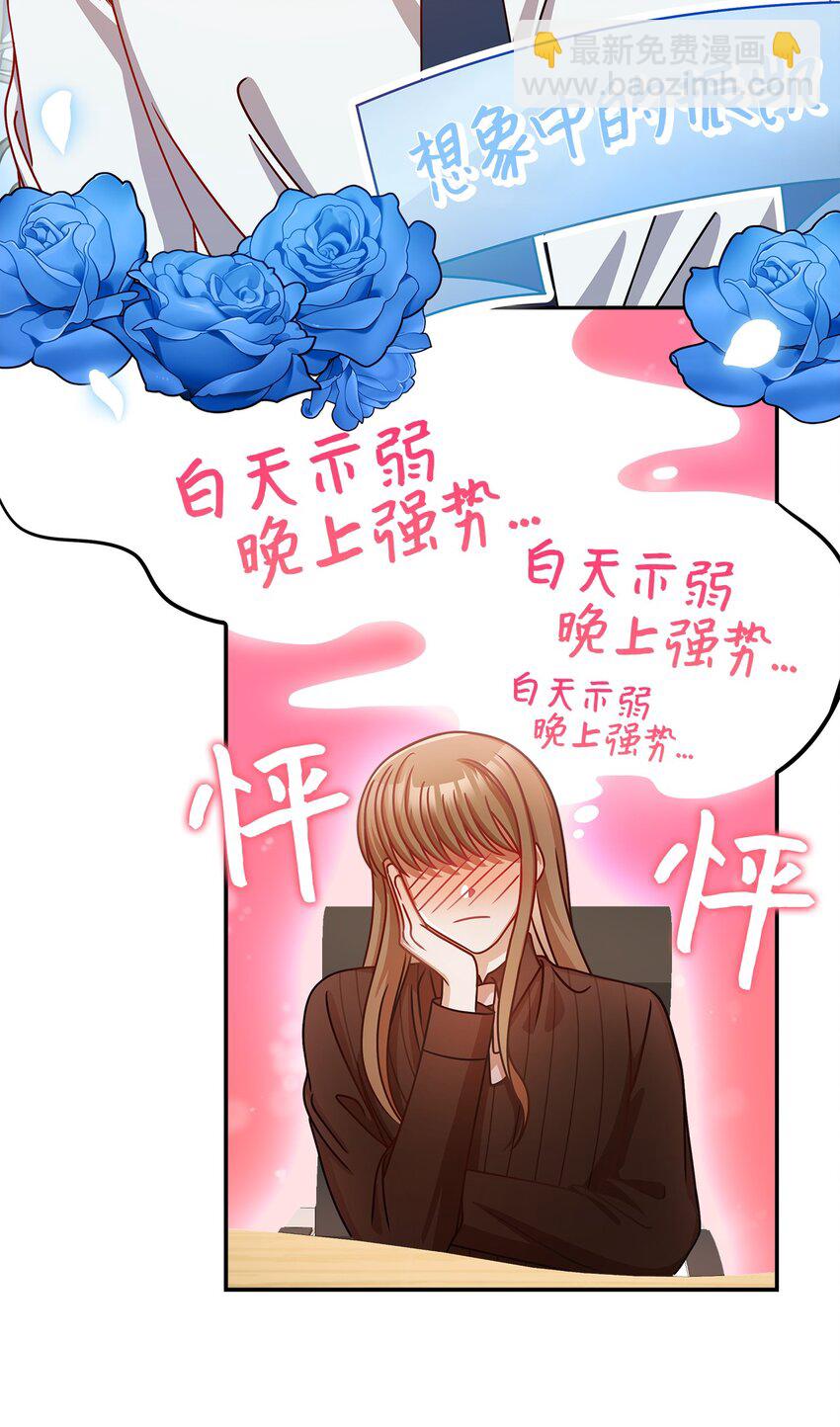 15 对组长好奇的事1