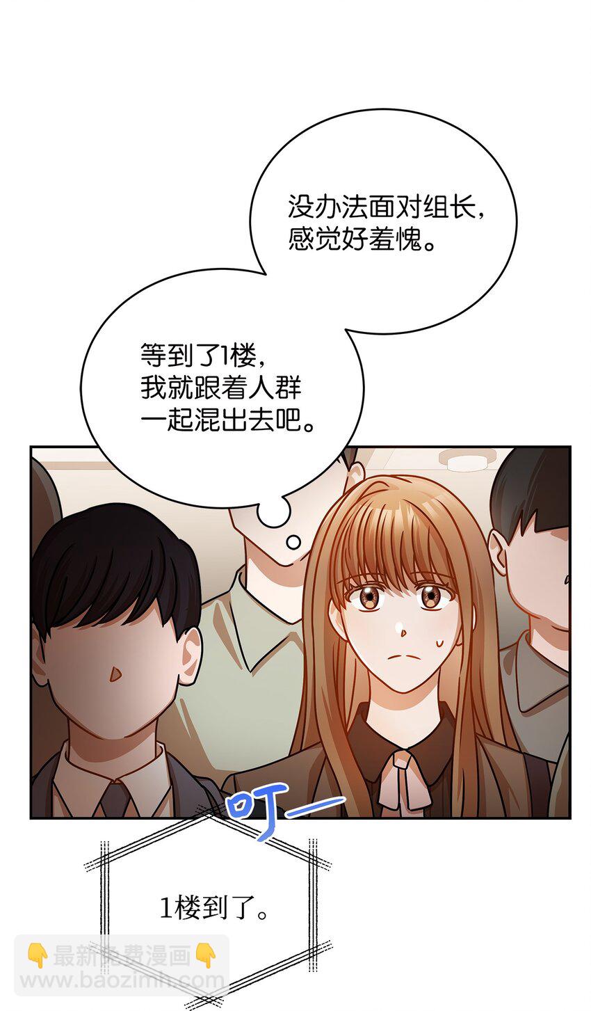 15 对组长好奇的事13