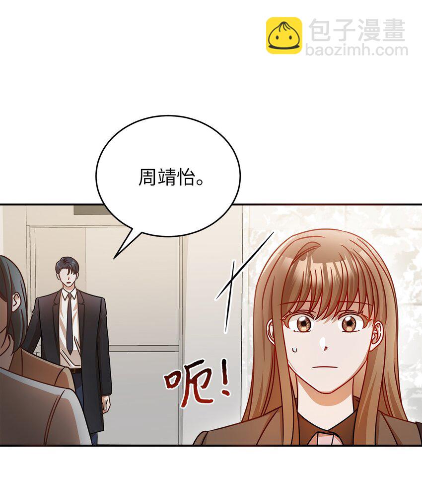 15 对组长好奇的事15