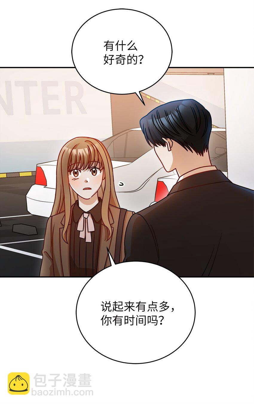 15 对组长好奇的事26