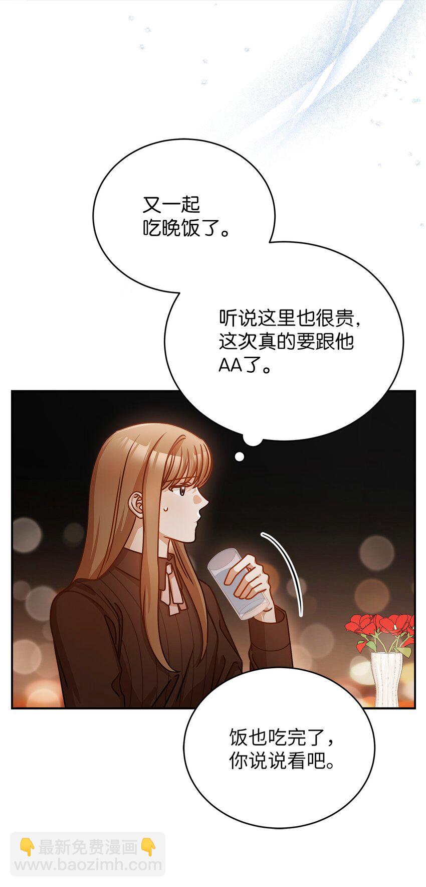 15 对组长好奇的事29