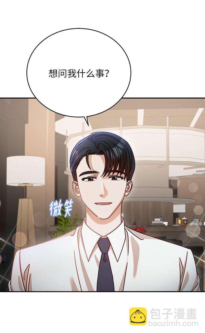 15 对组长好奇的事30