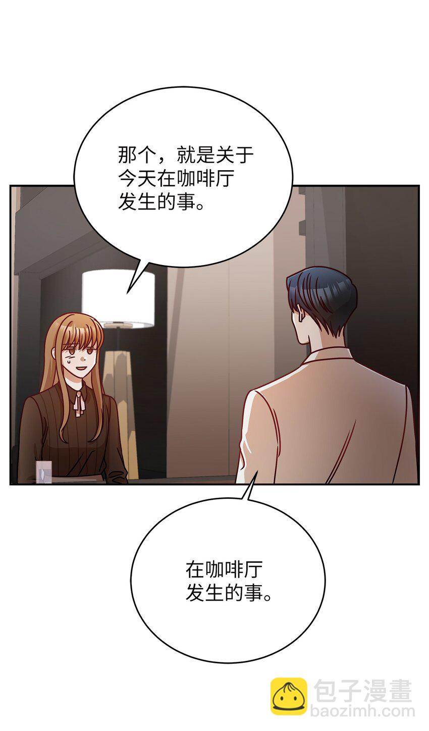 15 对组长好奇的事31