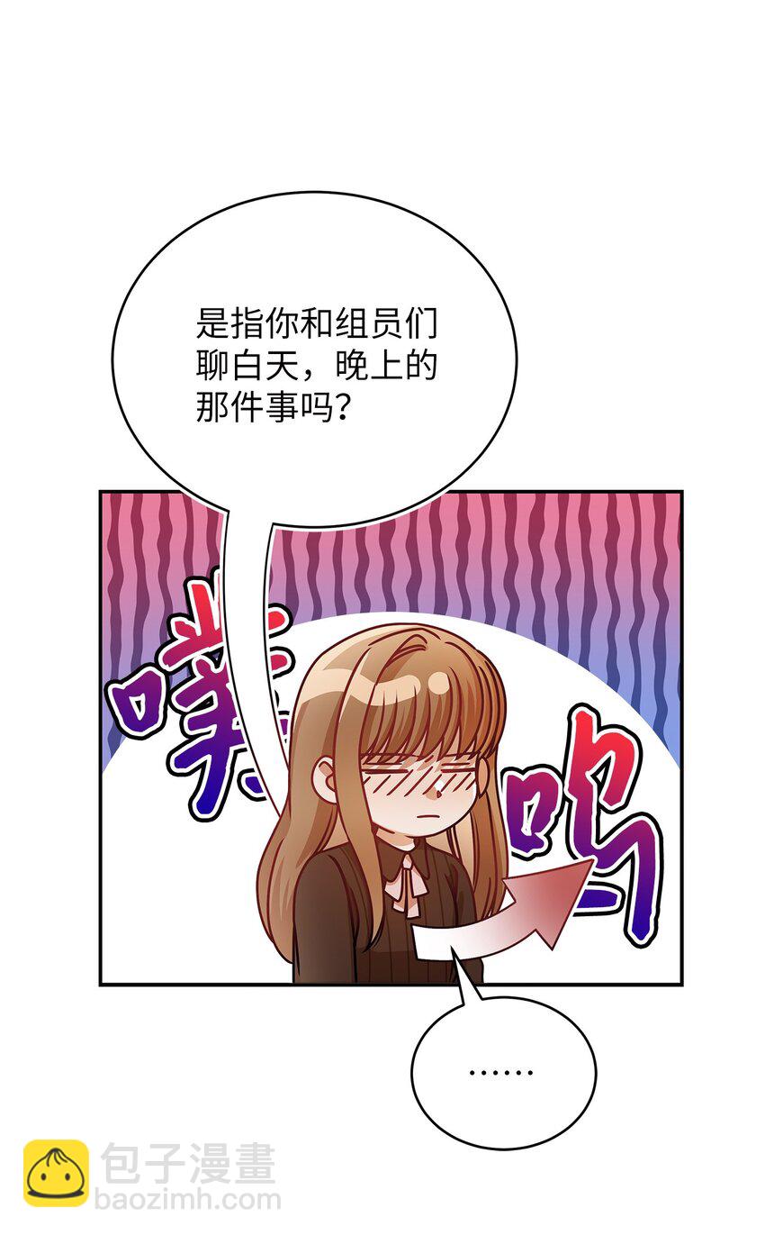 15 对组长好奇的事32