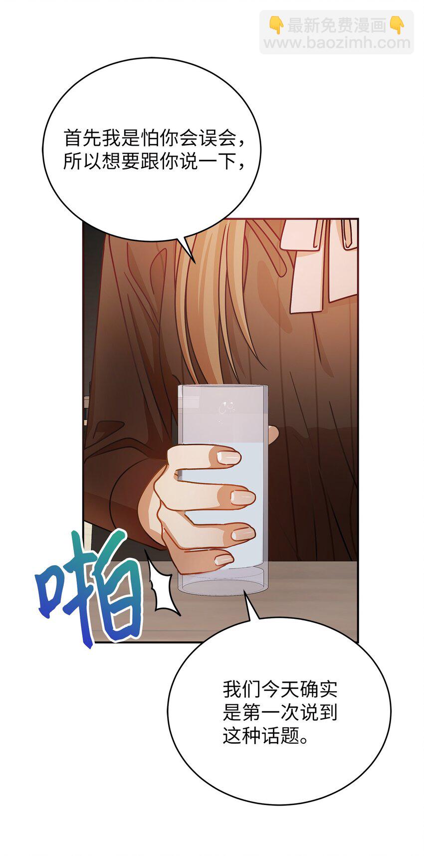 15 对组长好奇的事35