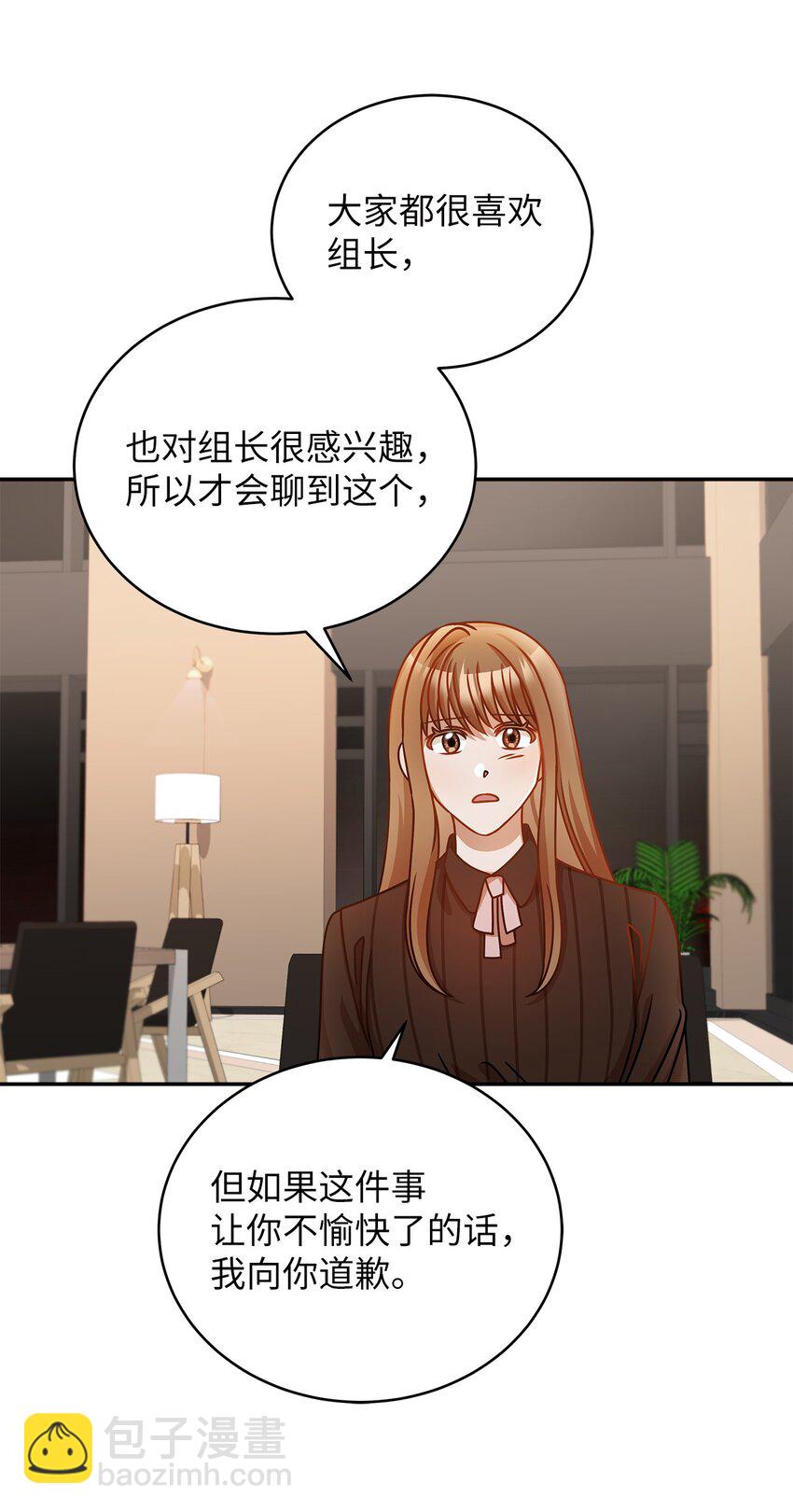 15 对组长好奇的事36