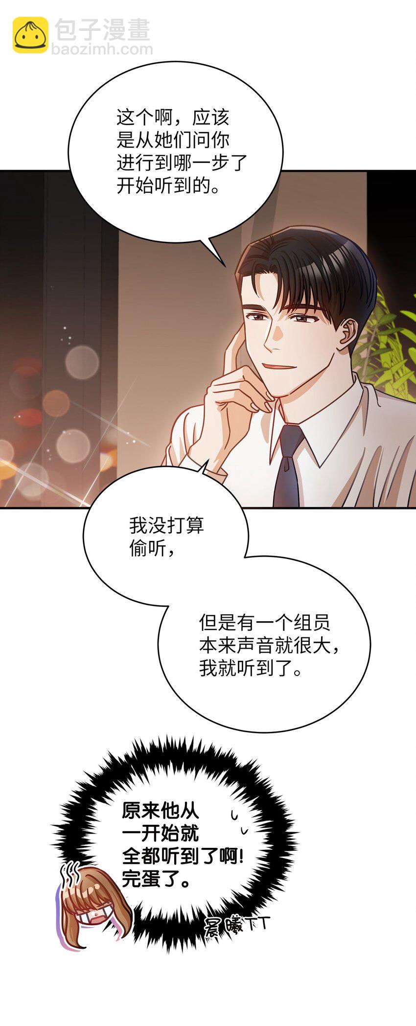 15 对组长好奇的事38