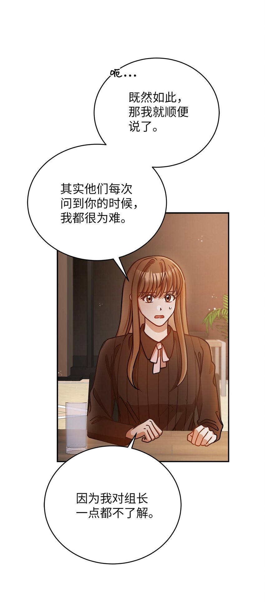 15 对组长好奇的事39