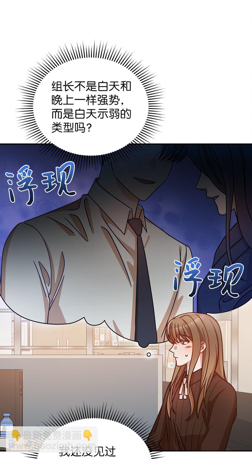 15 对组长好奇的事4