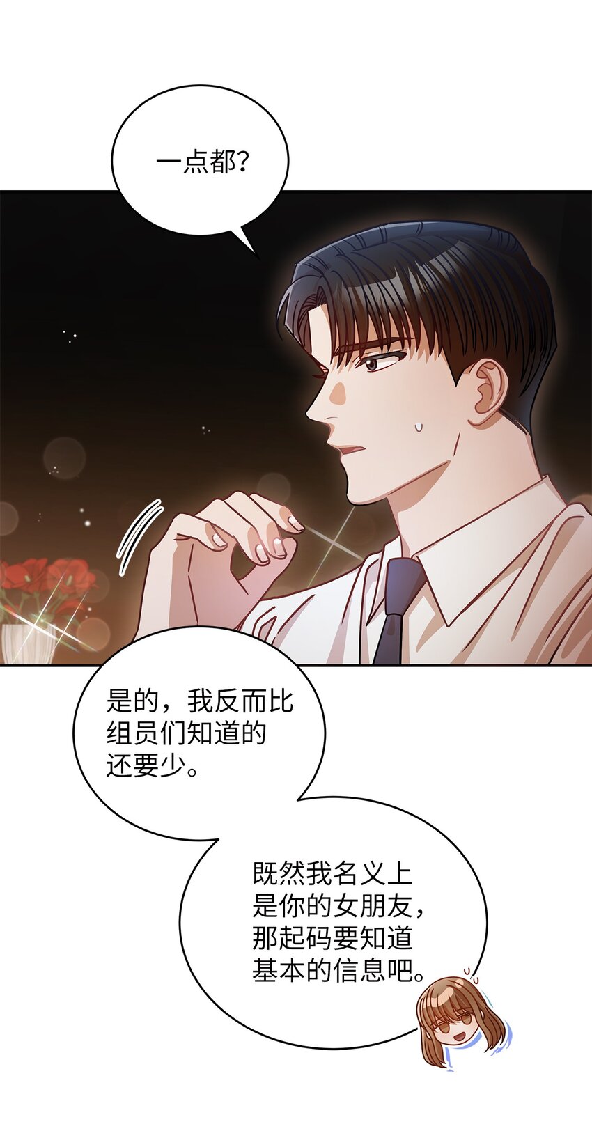15 对组长好奇的事40