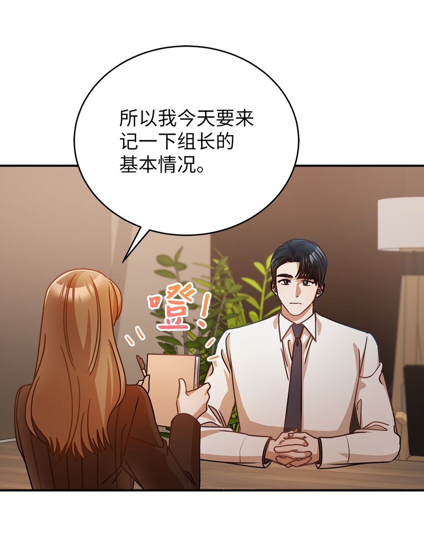 15 对组长好奇的事41