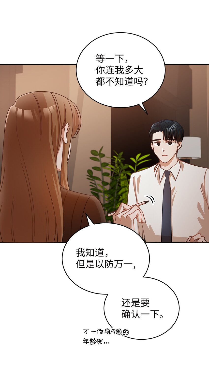 15 对组长好奇的事44