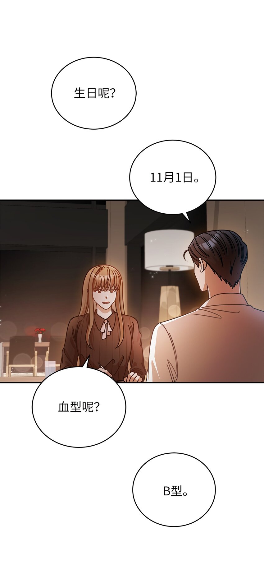 15 对组长好奇的事46