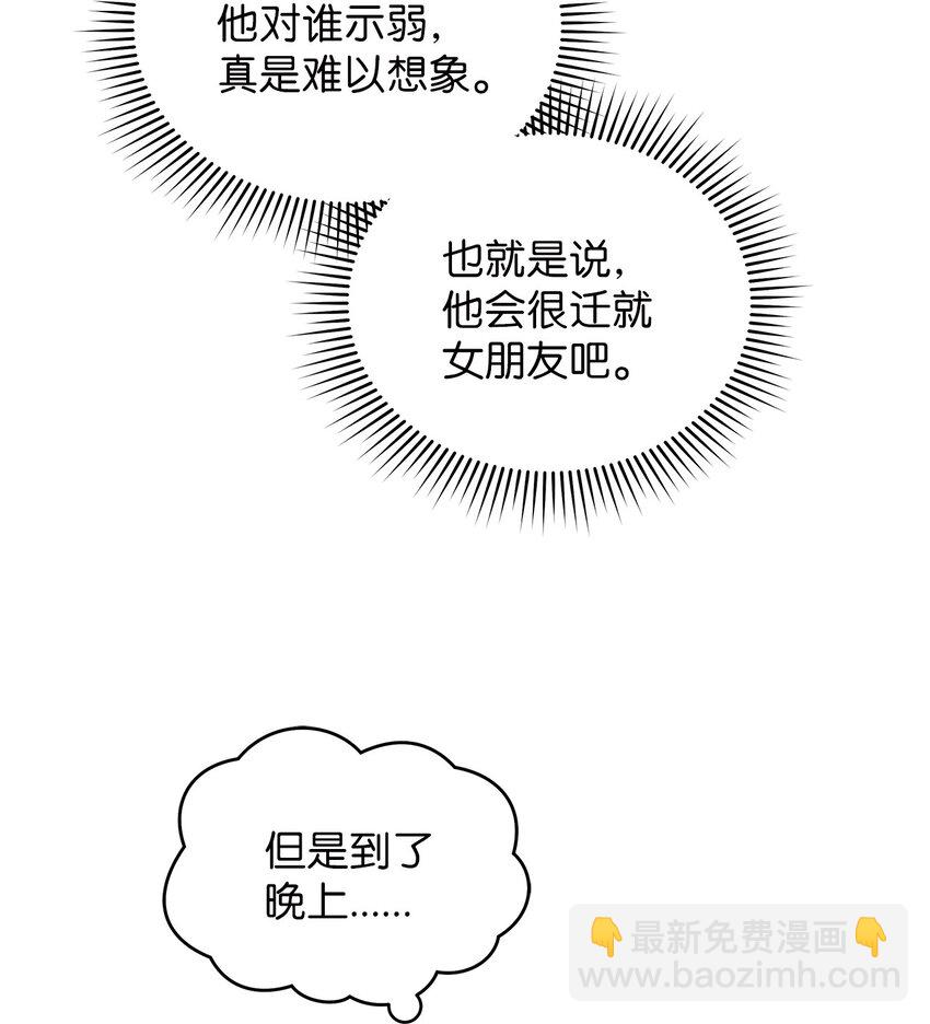 15 对组长好奇的事5