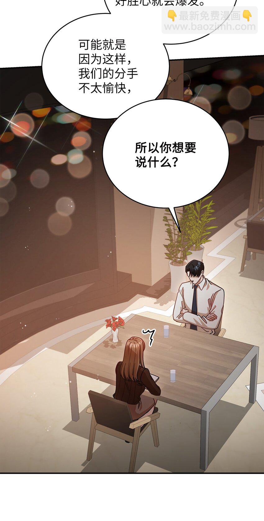 15 对组长好奇的事53