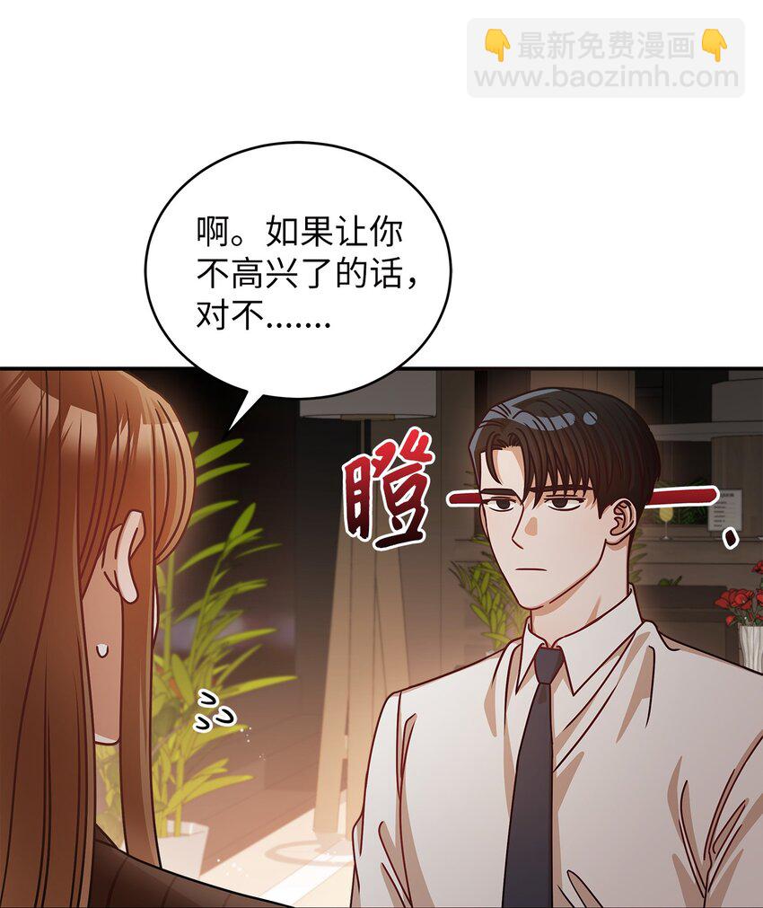 15 对组长好奇的事54