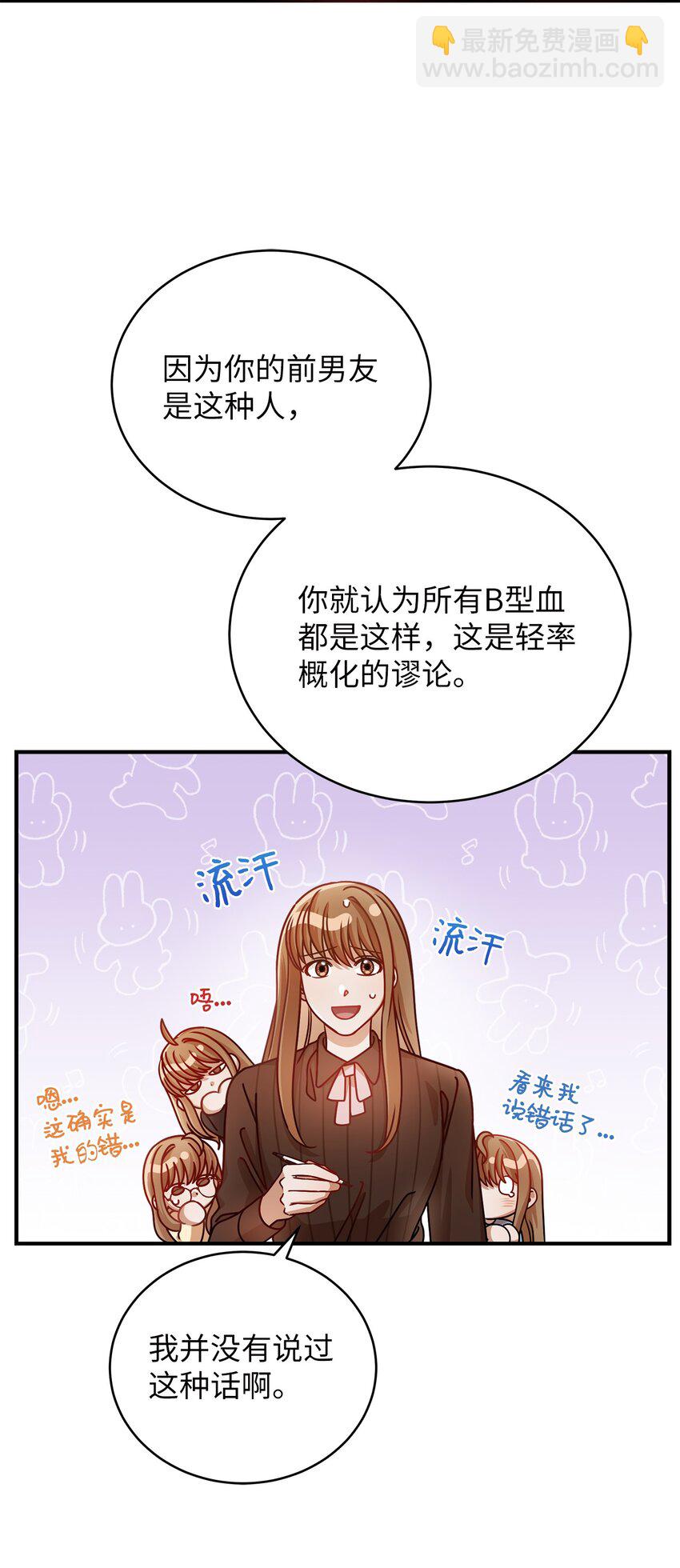 15 对组长好奇的事55