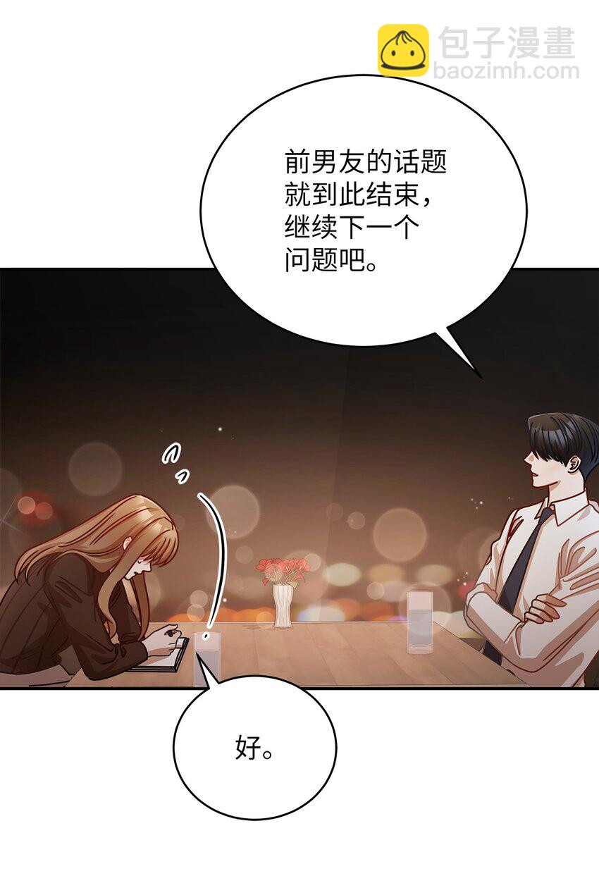 15 对组长好奇的事56