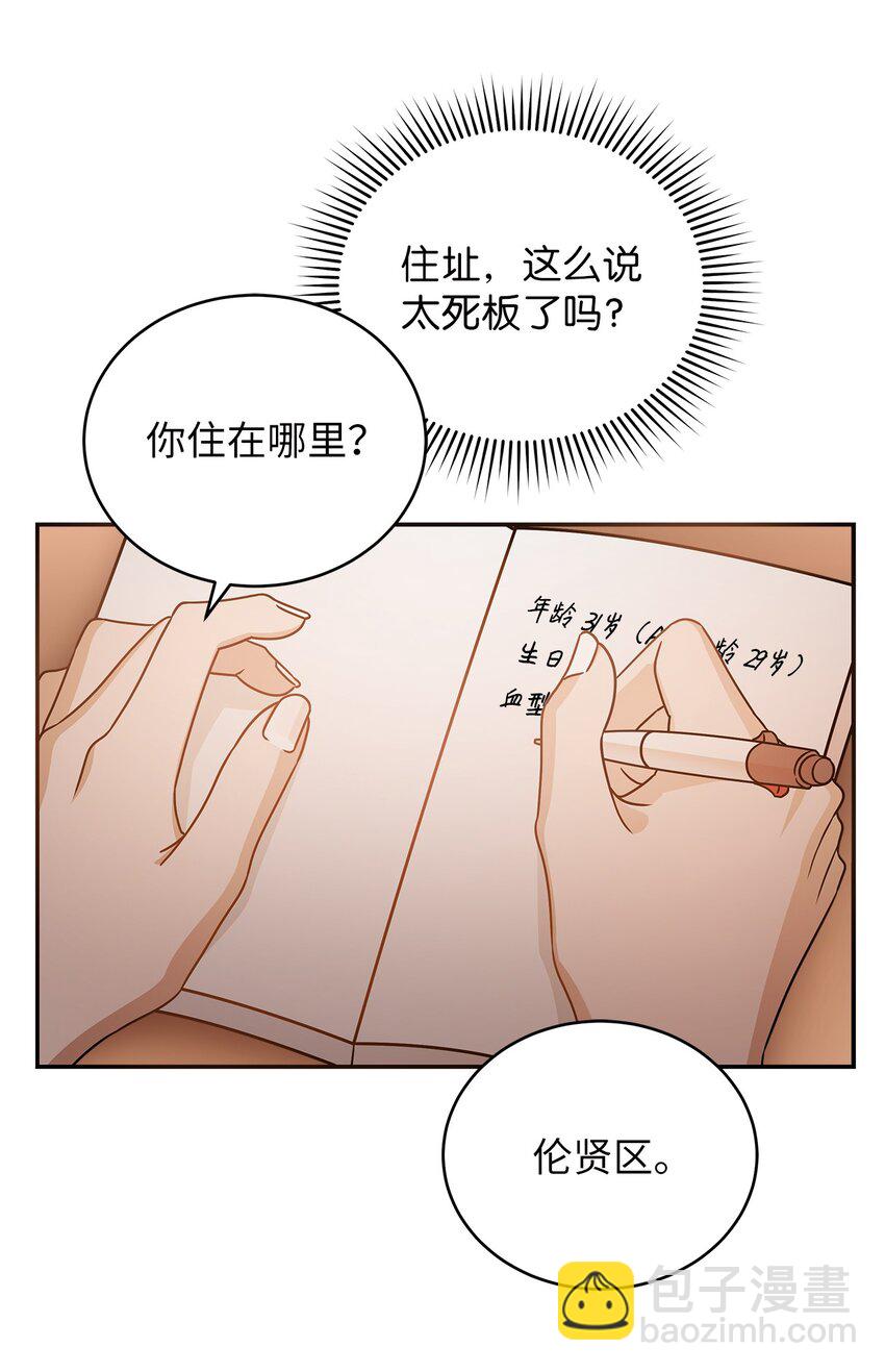 15 对组长好奇的事57