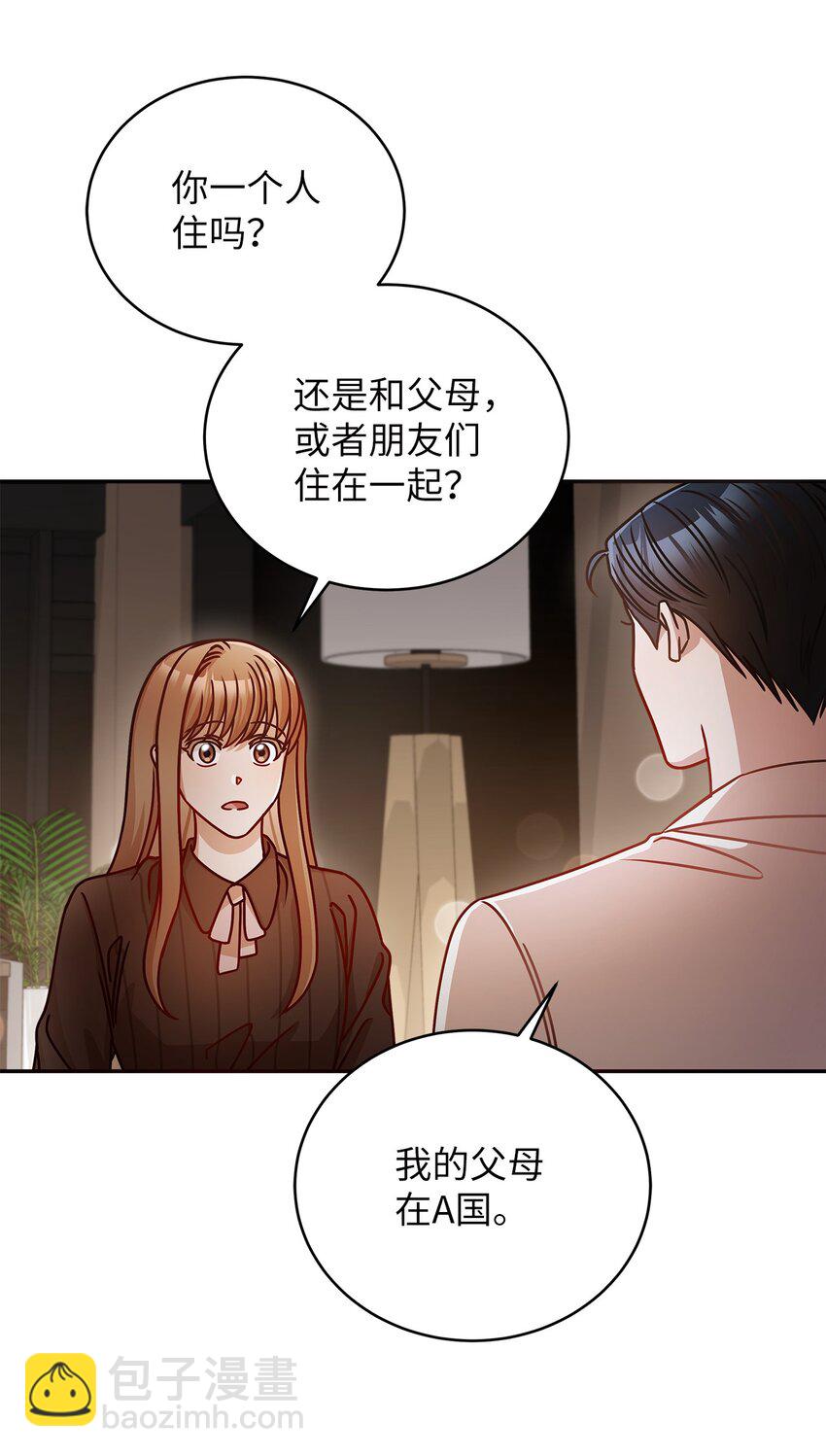 15 对组长好奇的事58