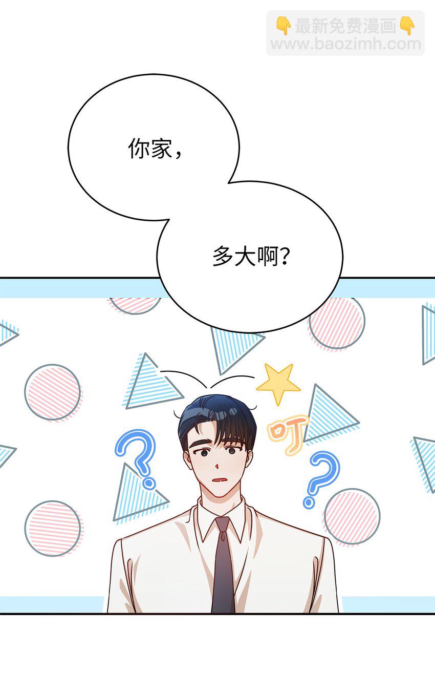15 对组长好奇的事60