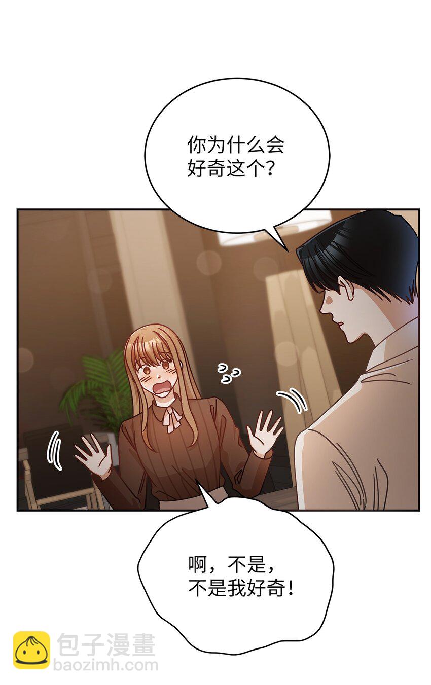 15 对组长好奇的事61