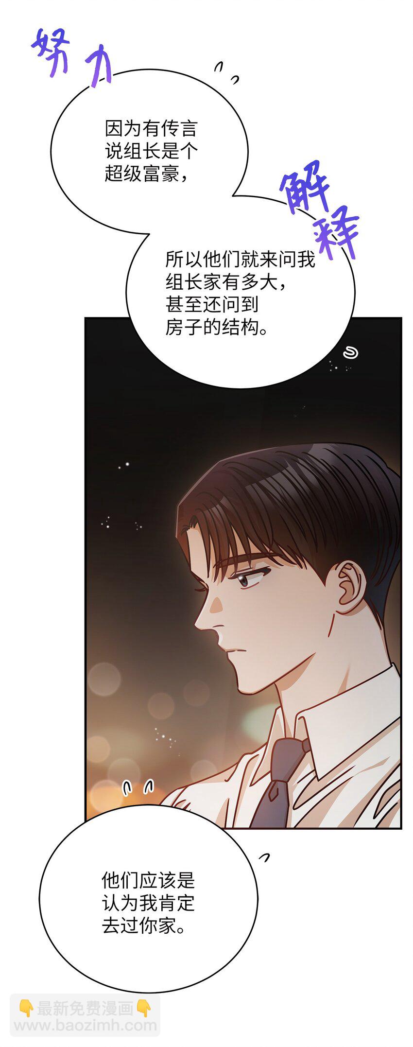 15 对组长好奇的事62