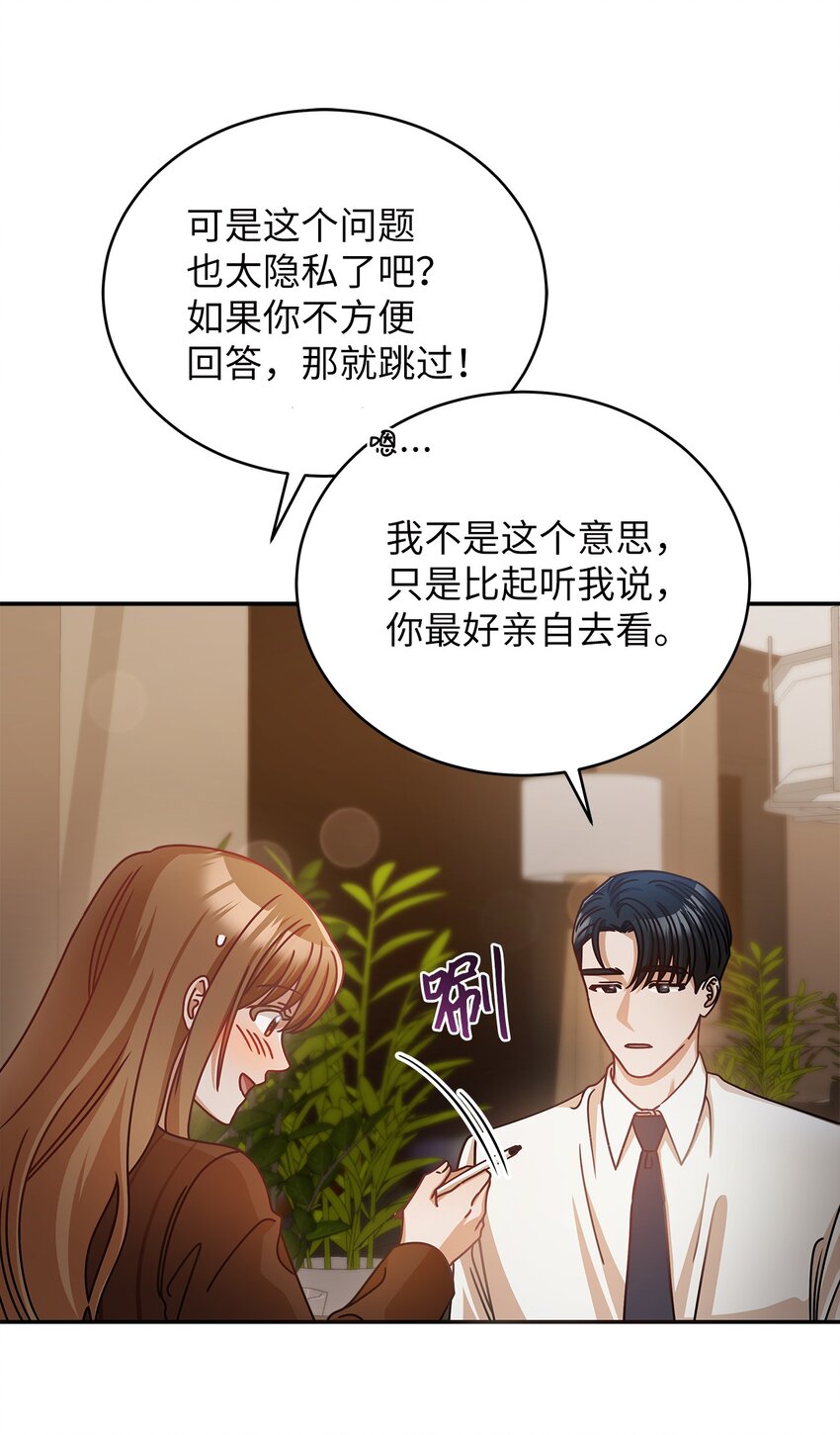15 对组长好奇的事63